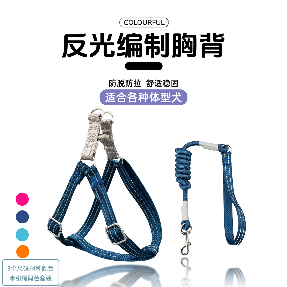 Reflective Pet Harness and Leash Set - Heavy-Duty Dog Vest